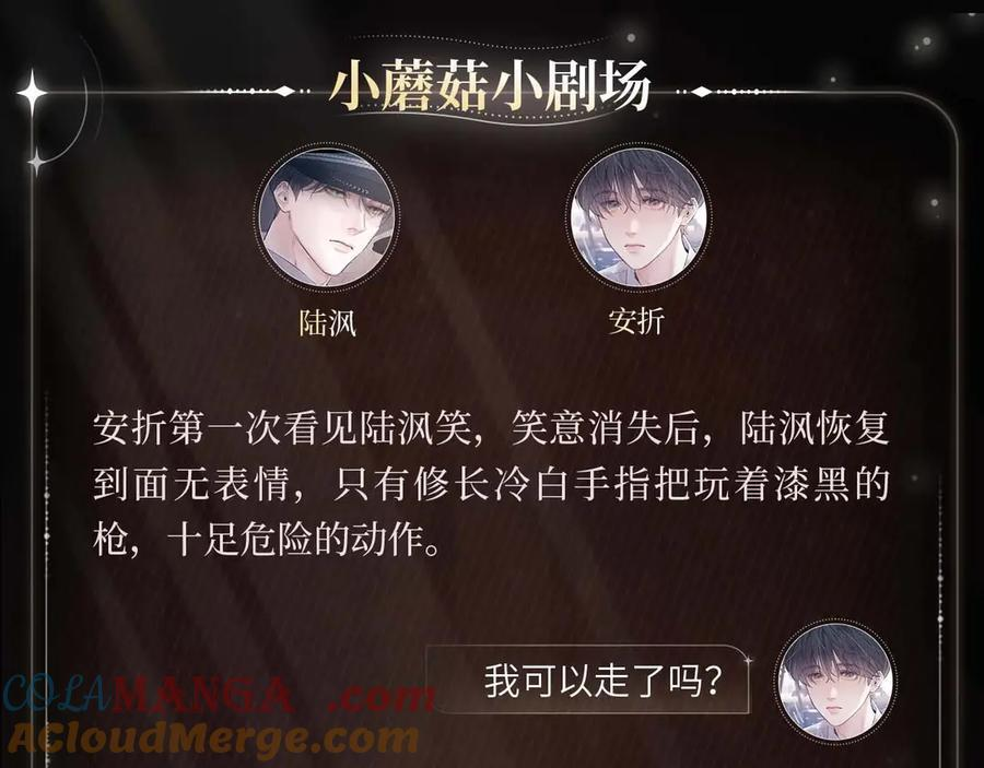 暗流审判 第4页
