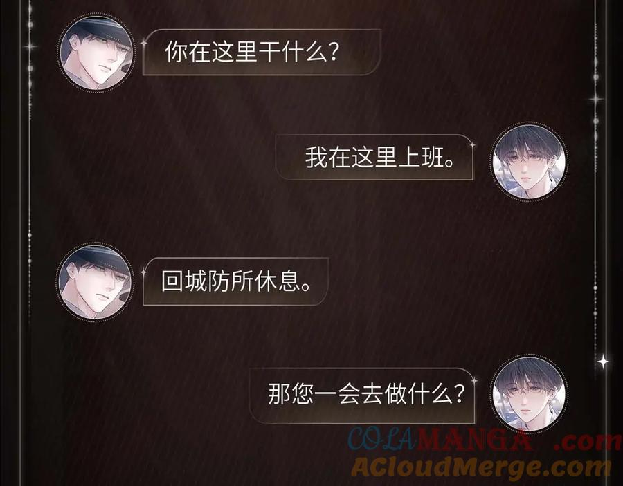 归途晚风 第5页