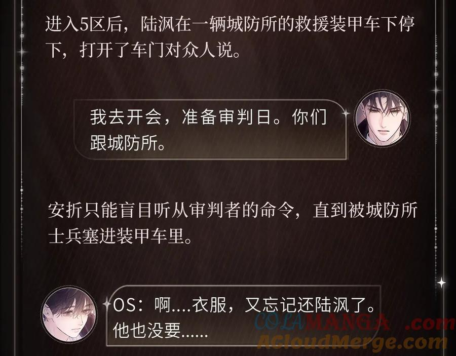沉默前行 第5页