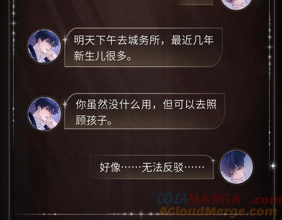 夜语温光 第5页