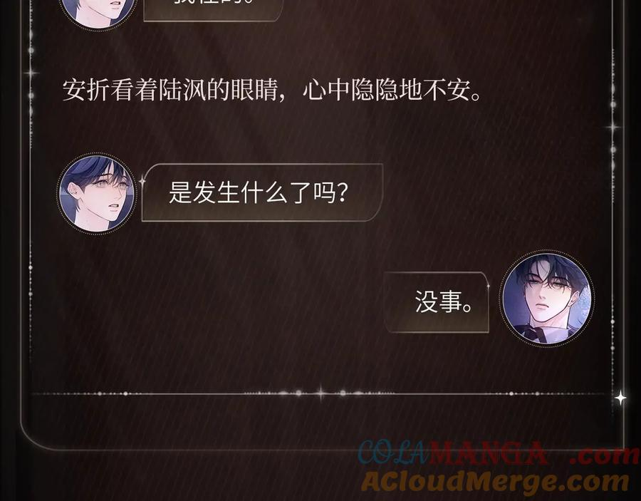 目光深藏 第5页