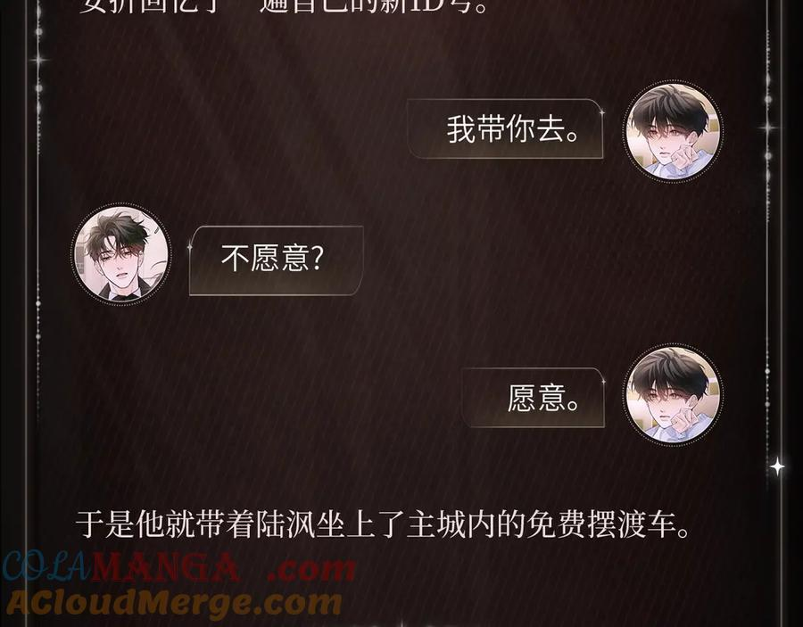 引路同行 第5页