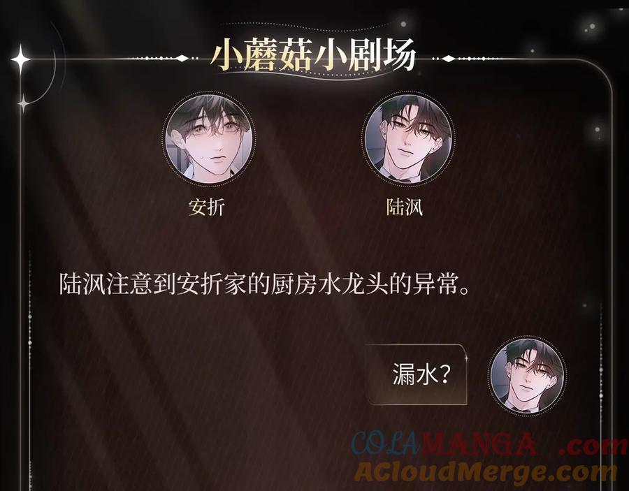 心间滴落 第4页