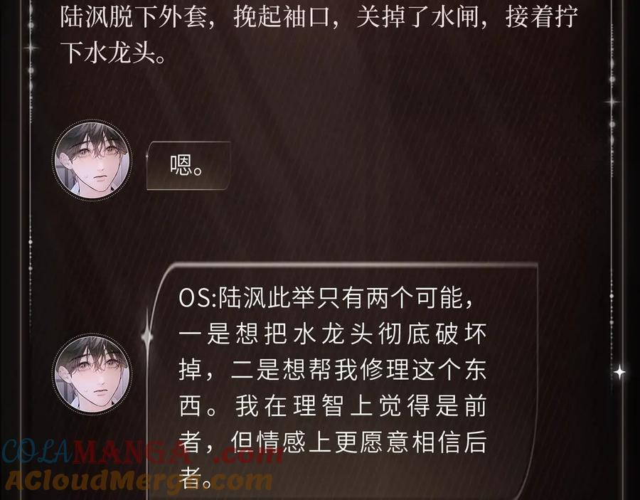 心间滴落 第5页