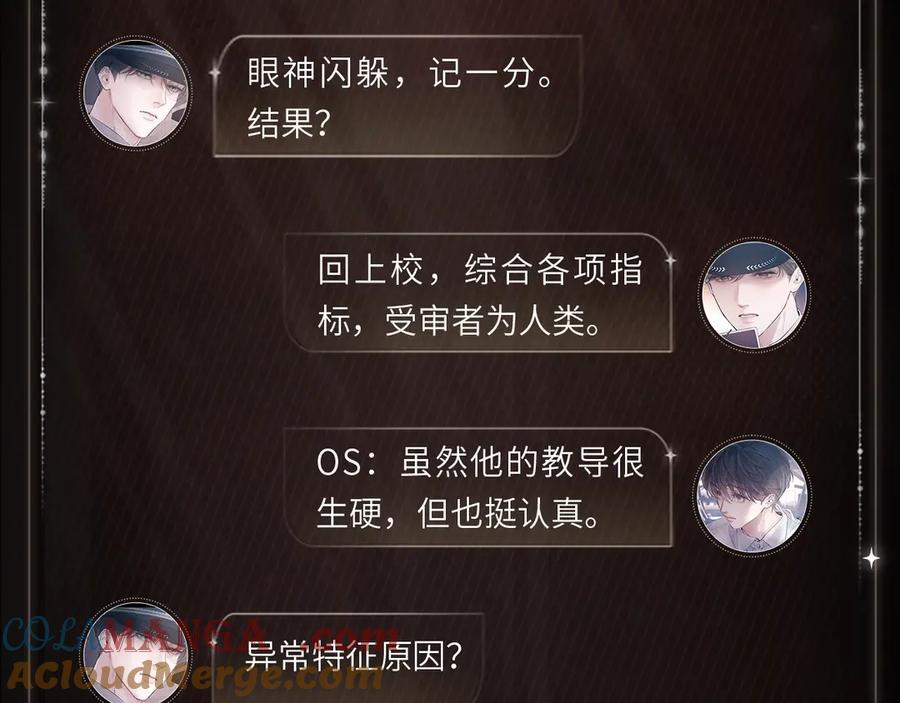 审视试炼 第5页