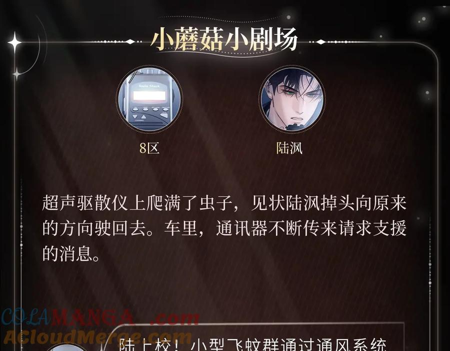 疾驰援击 第4页