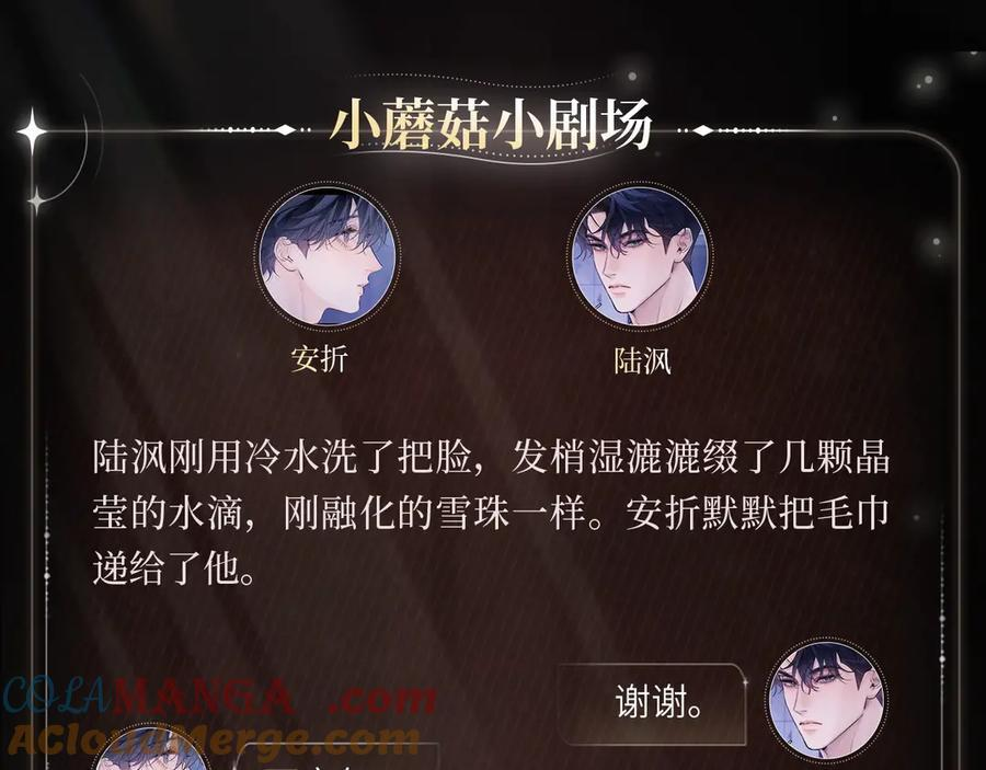 湿发余温 第4页