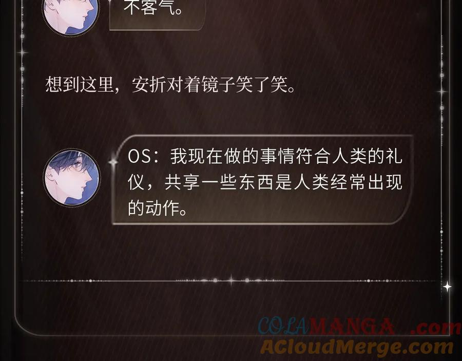 湿发余温 第5页
