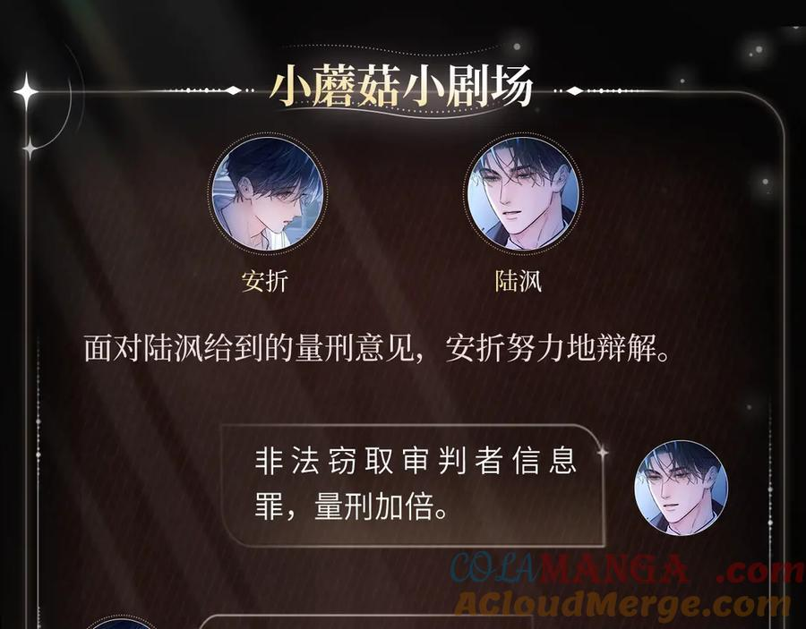 无言申辩 第4页