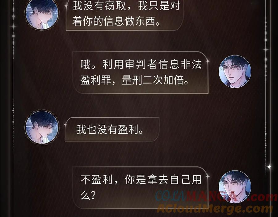 无言申辩 第5页