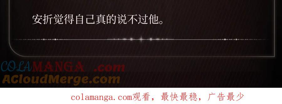 无言申辩 第6页