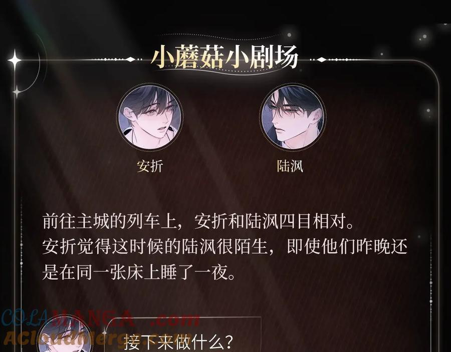 余光暗涌 第4页