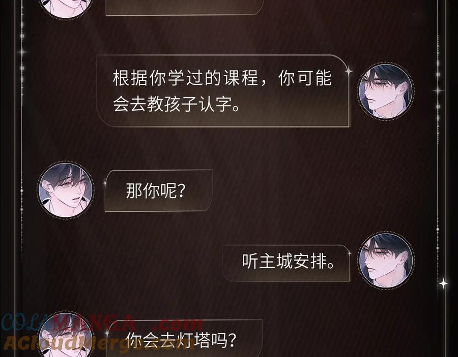 余光暗涌 第5页