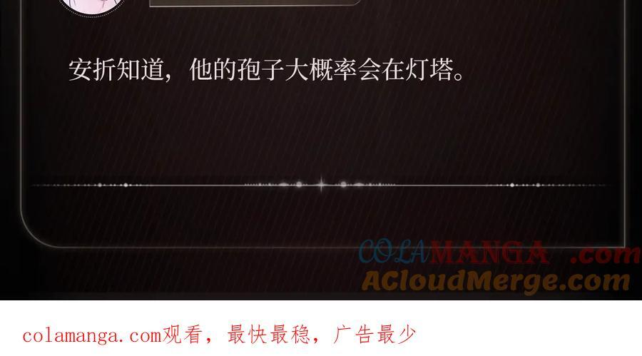 余光暗涌 第6页