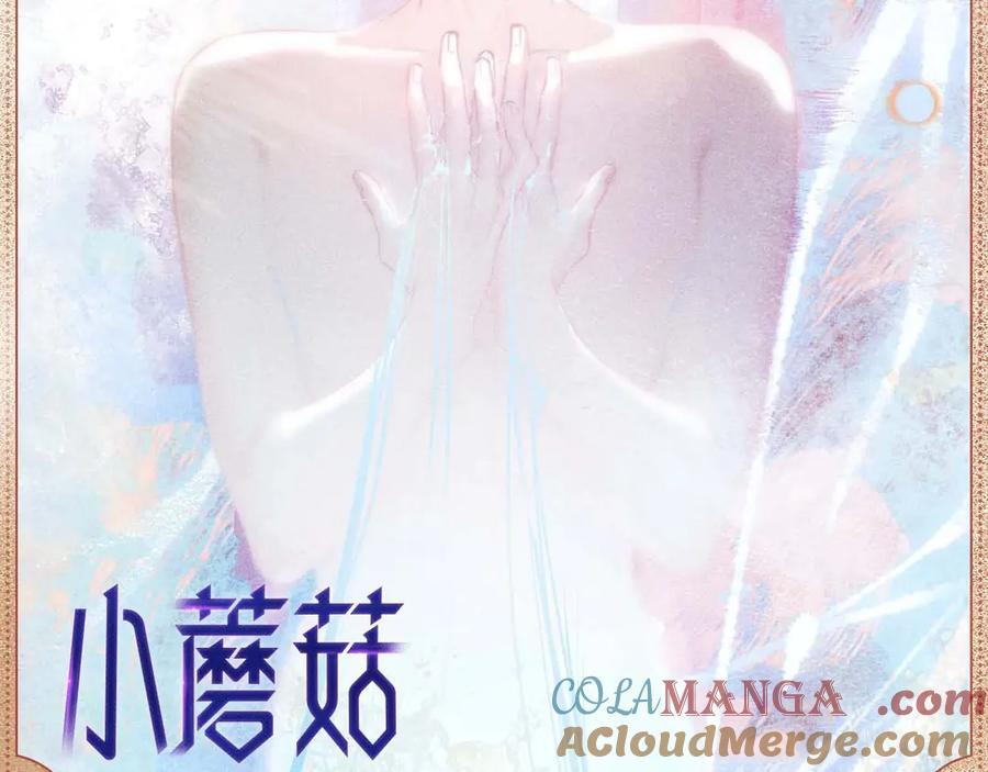余光暗涌 第8页