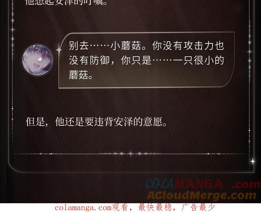 微光决心 第5页