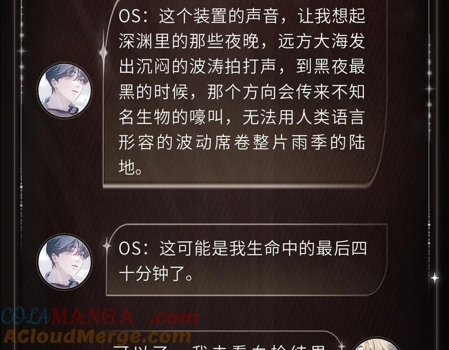 水下沉思 第5页