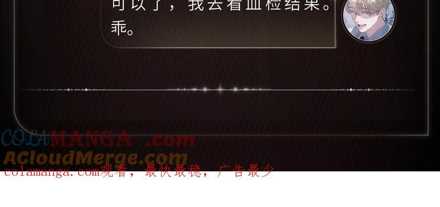 水下沉思 第6页