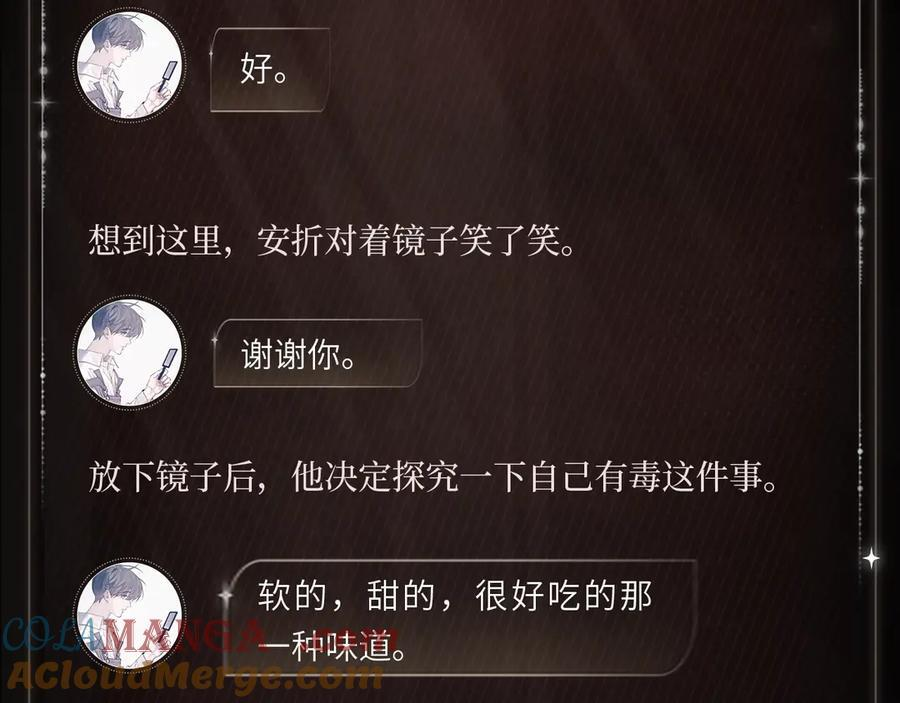 镜中幻影 第5页