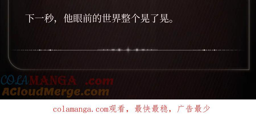 镜中幻影 第6页