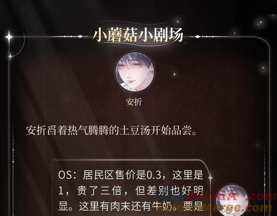 暖汤独饮 第4页