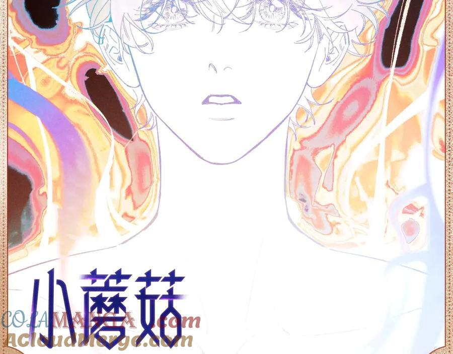 孢子梦魇 第2页