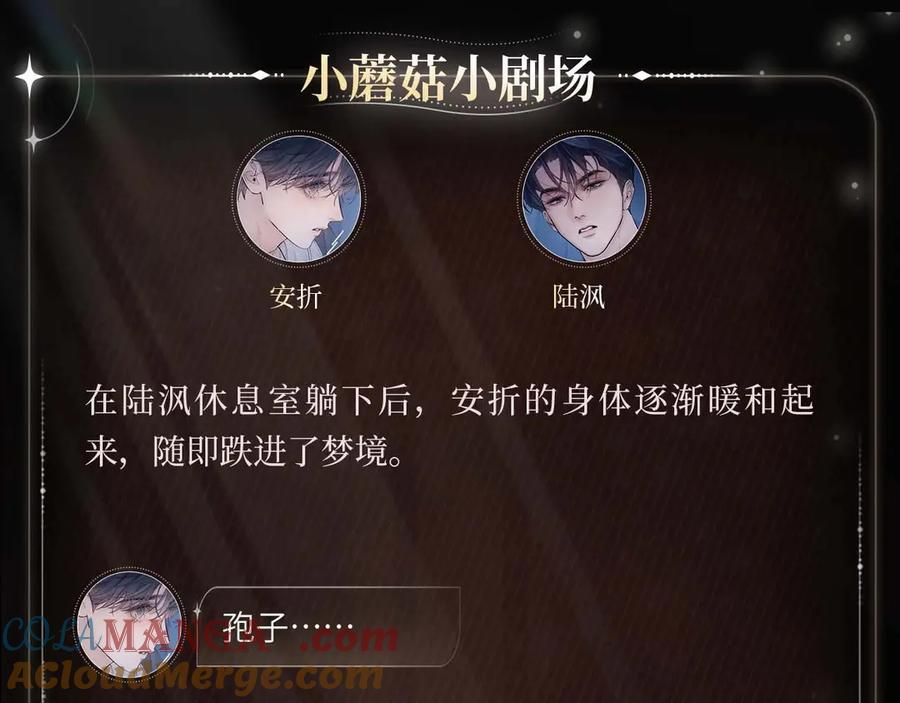 孢子梦魇 第4页