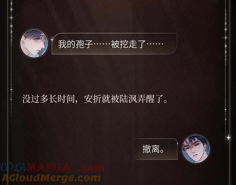 孢子梦魇 第5页