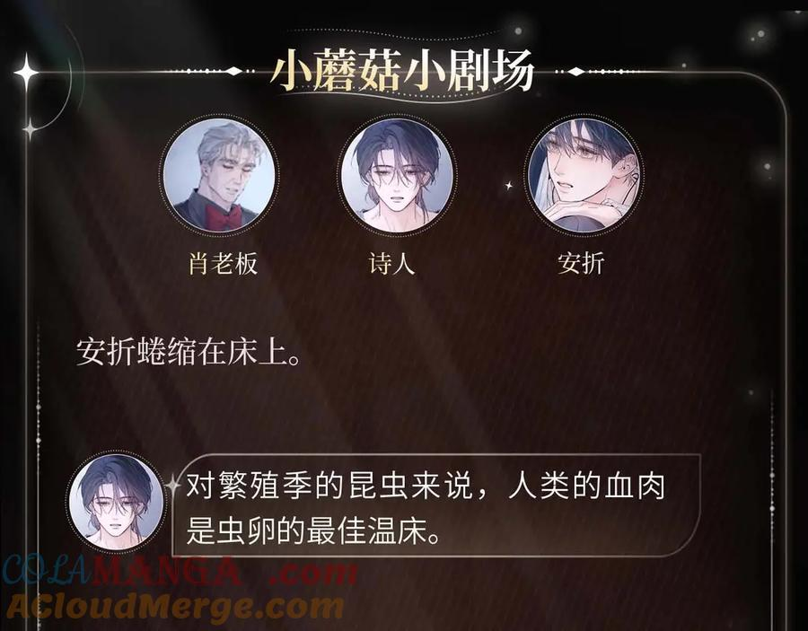 恐惧蔓延 第4页