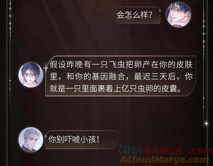 恐惧蔓延 第5页