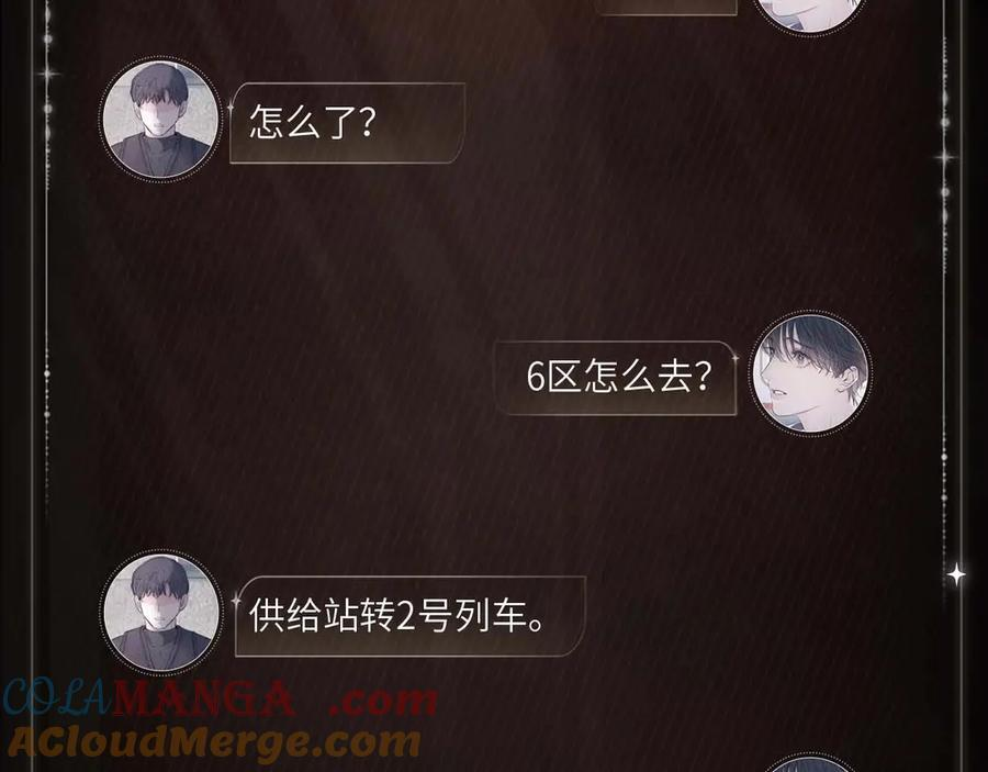 未了情愫 第5页