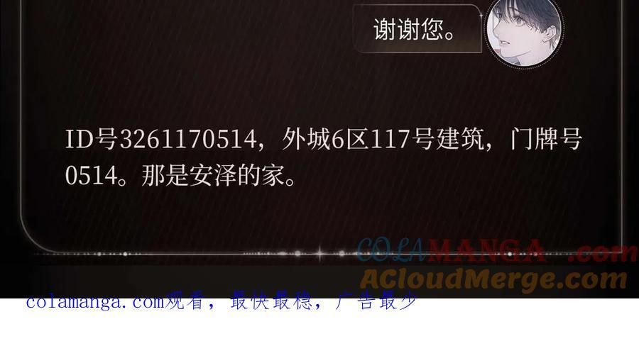 未了情愫 第6页