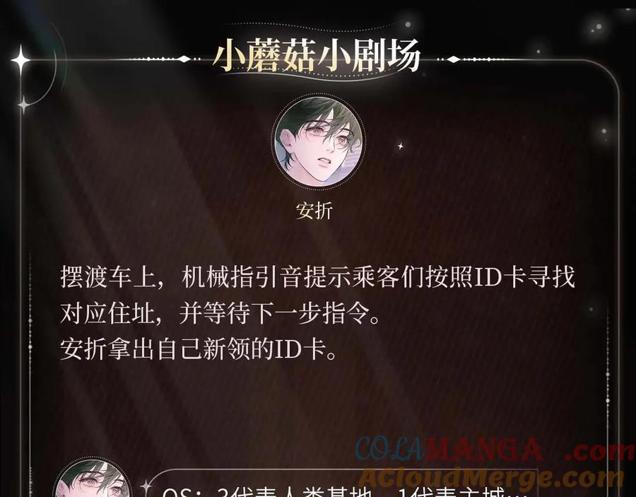 暂栖之地 第4页