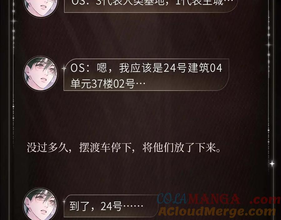 暂栖之地 第5页