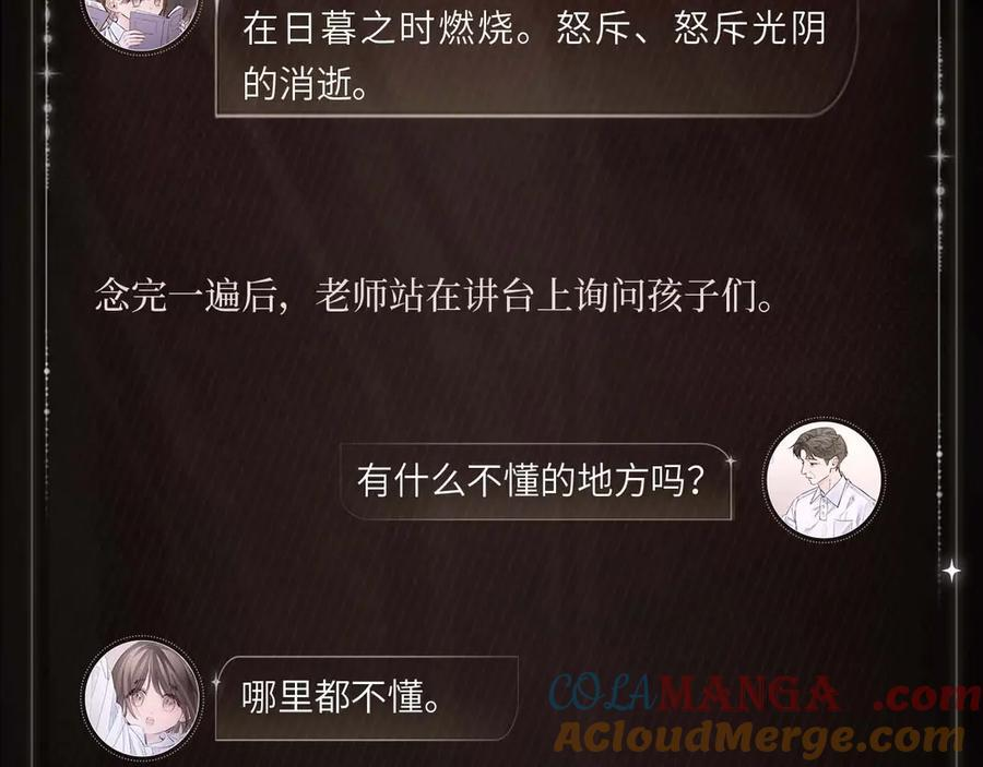 光影诗篇 第5页
