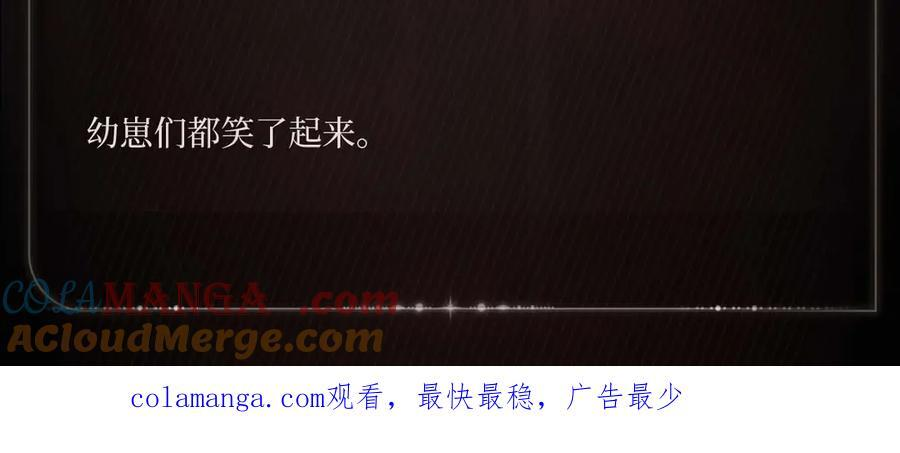 光影诗篇 第6页