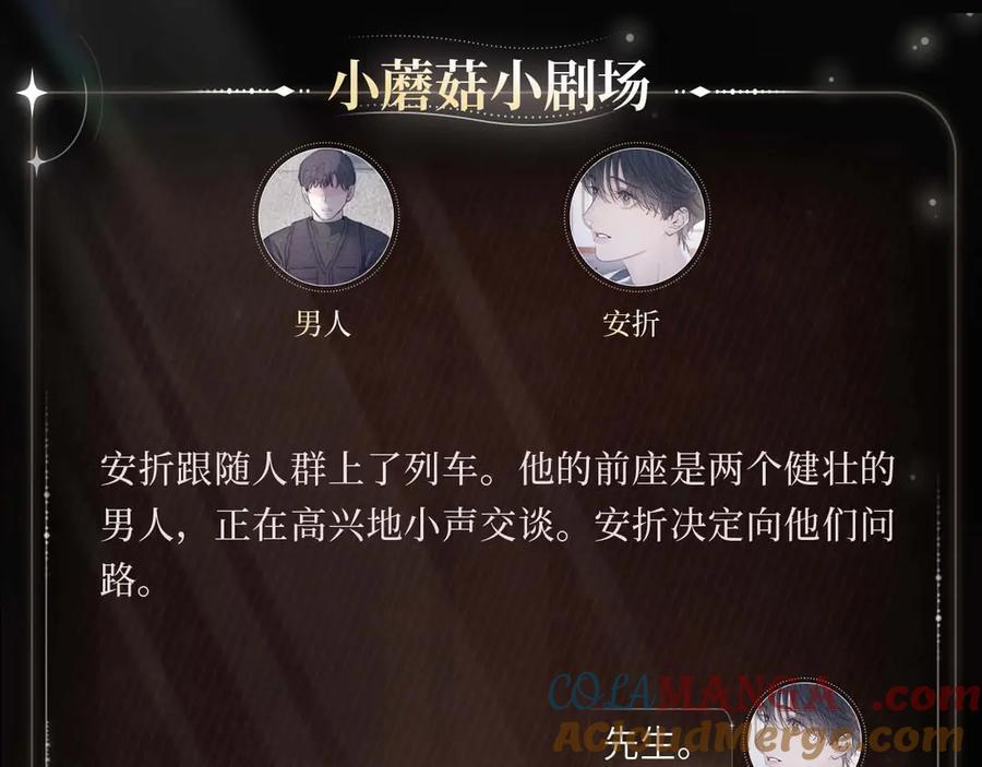 编号归途 第4页