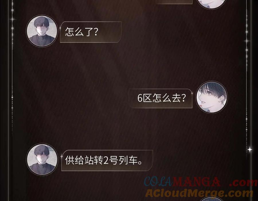 编号归途 第5页