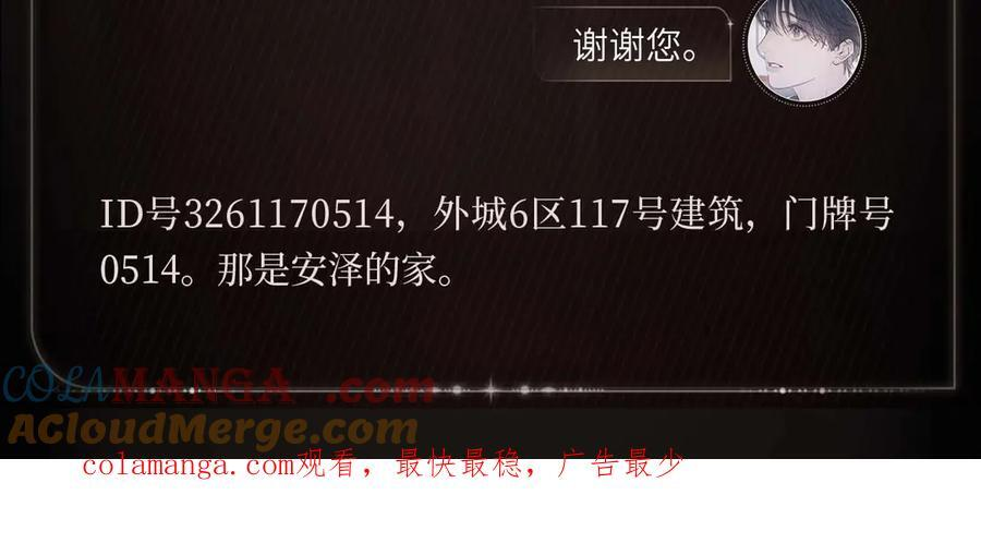 编号归途 第6页
