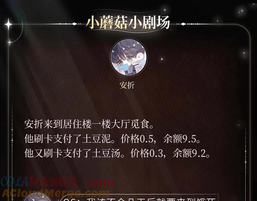 生活挣扎 第4页