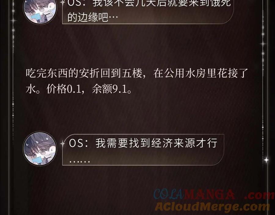 生活挣扎 第5页