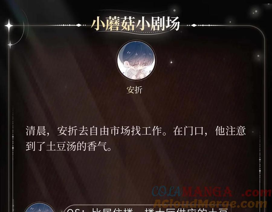 食欲微启 第4页