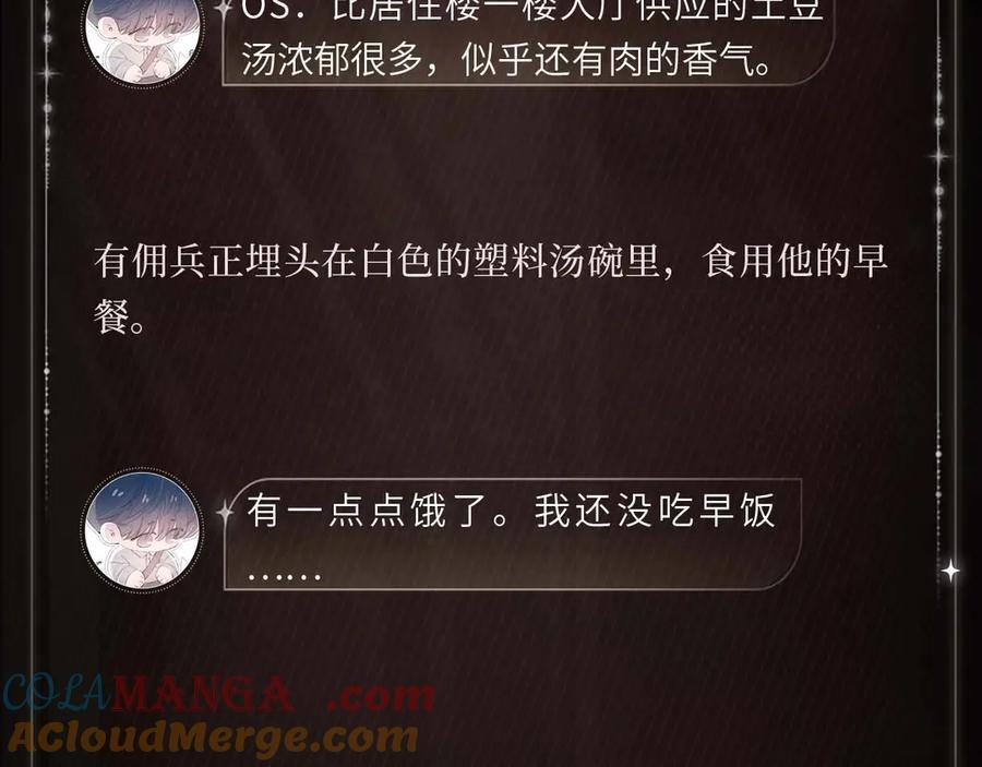 食欲微启 第5页