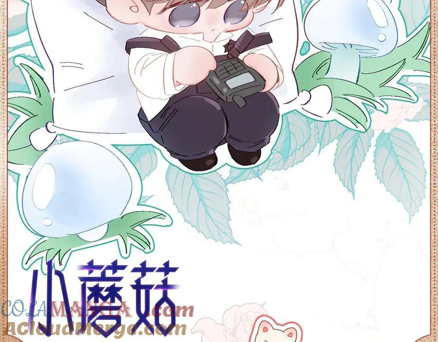 食欲微启 第8页