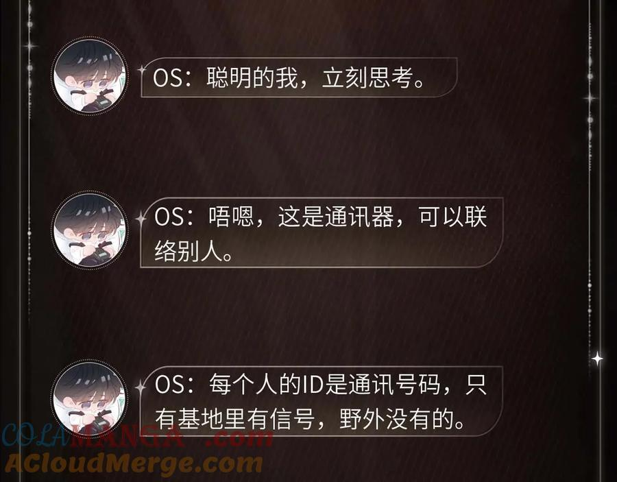 通讯探究 第5页