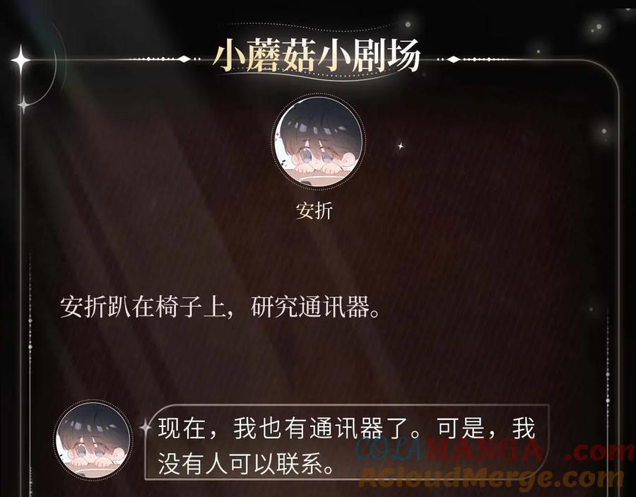 电流微光 第4页