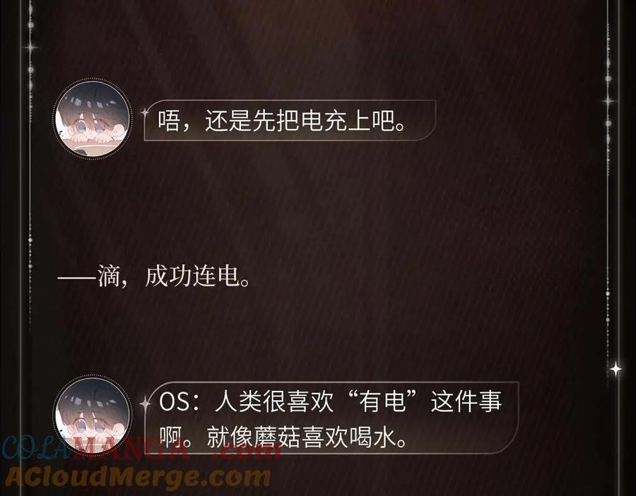 电流微光 第5页