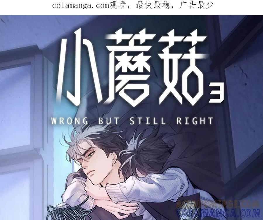 单行本第3册来啦！ 第1页