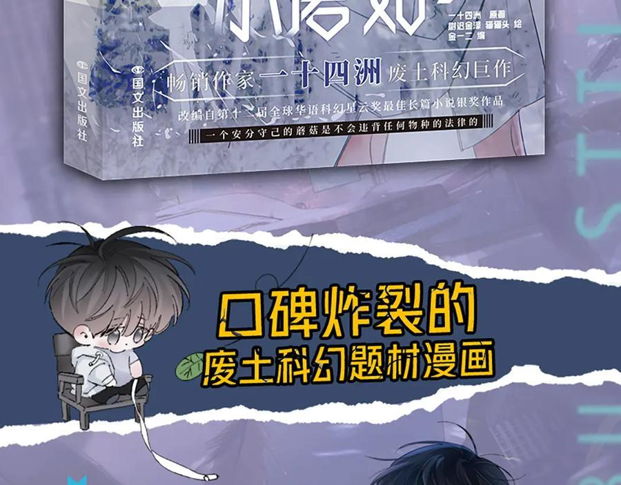 单行本第3册来啦！ 第4页