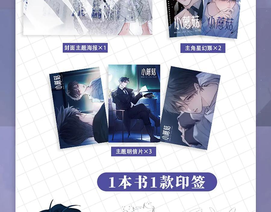 单行本第3册来啦！ 第6页